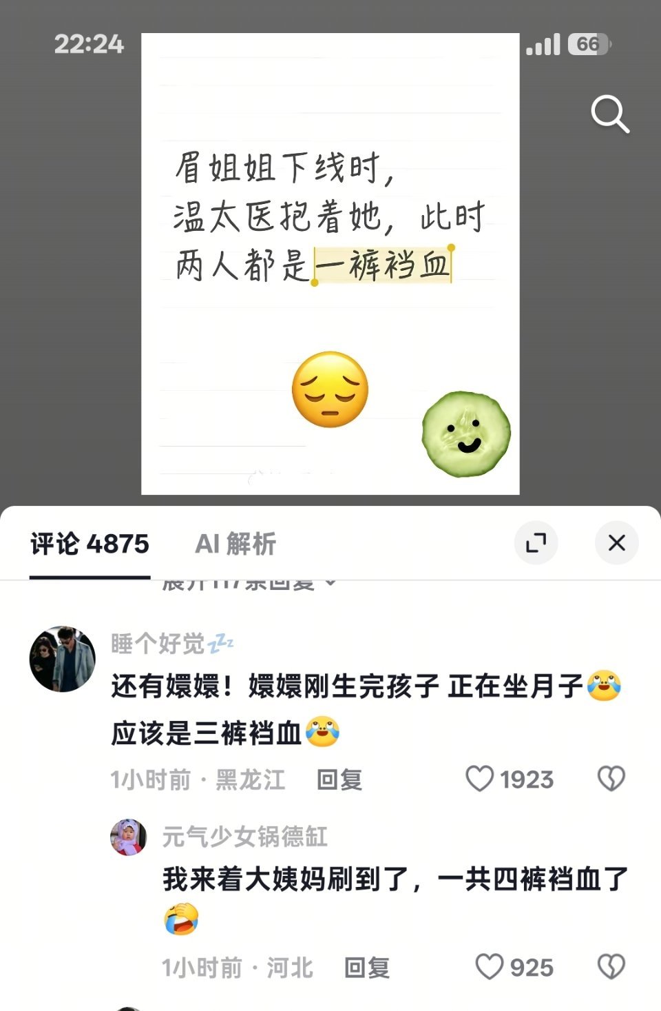 谁来救救我 我肚子 