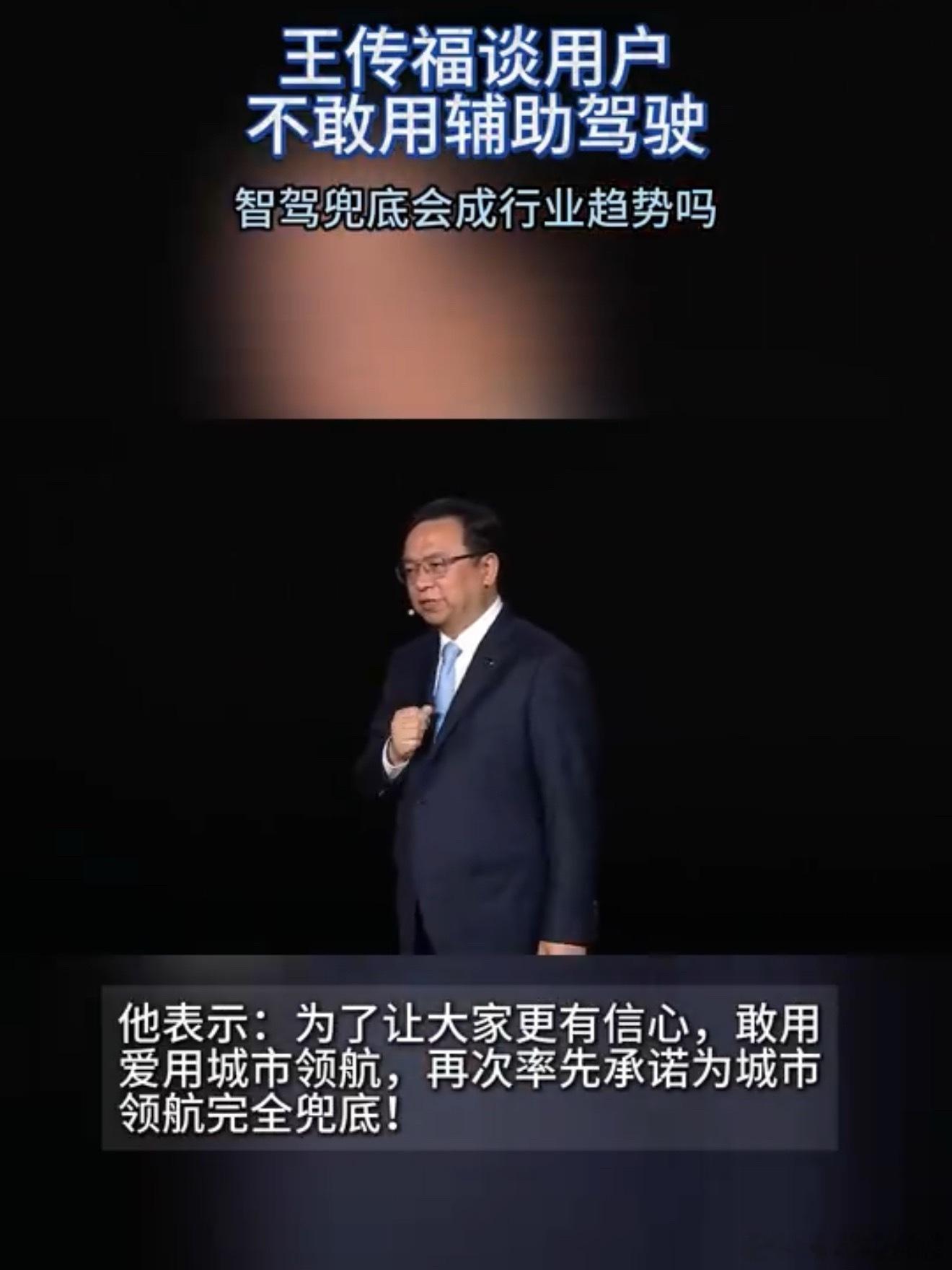我觉得比亚迪这次的做法挺接地气的。很多人不敢用辅助驾驶，说白了就是心里没底，怕技