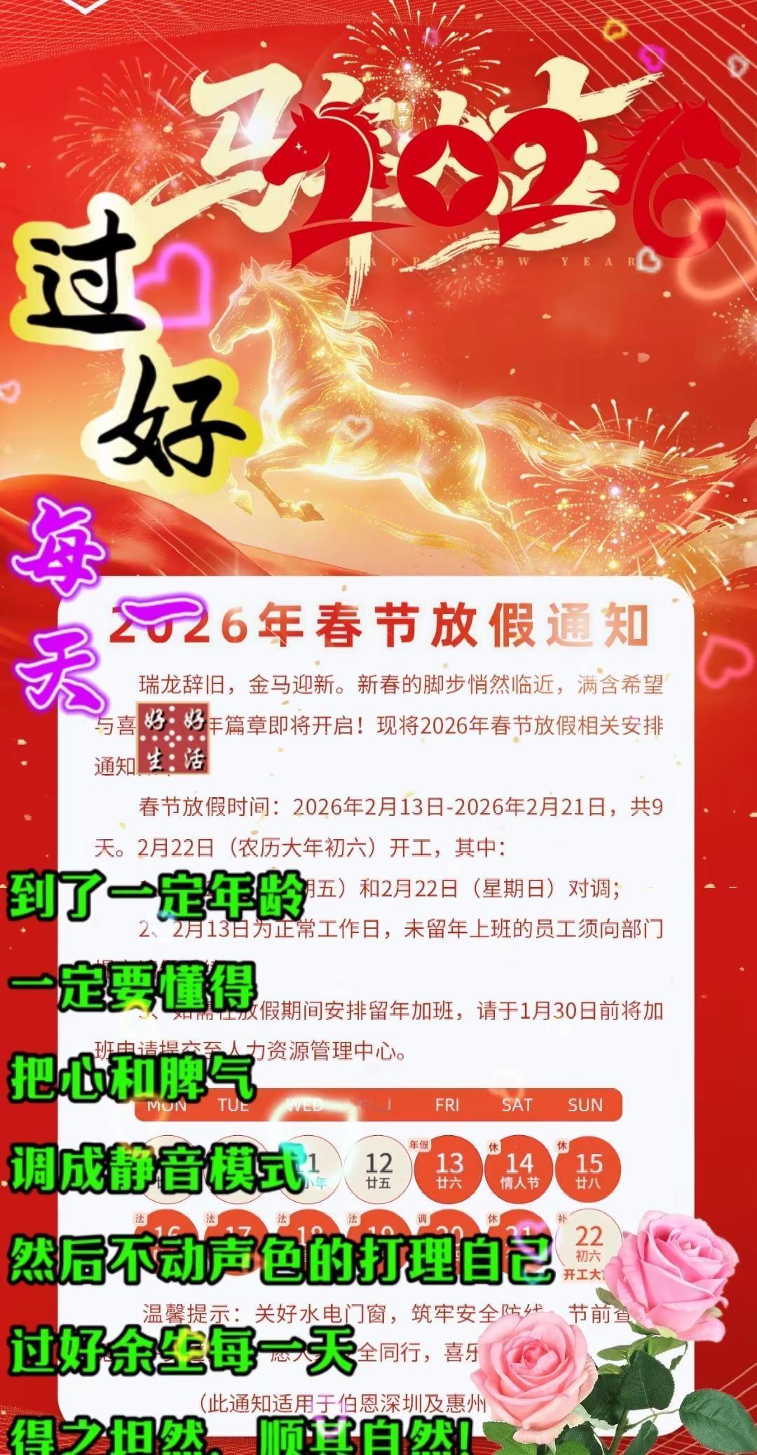 号外.号外.号外. 有老乡同路的吗？     2月12日晚上1 9:00 惠州出