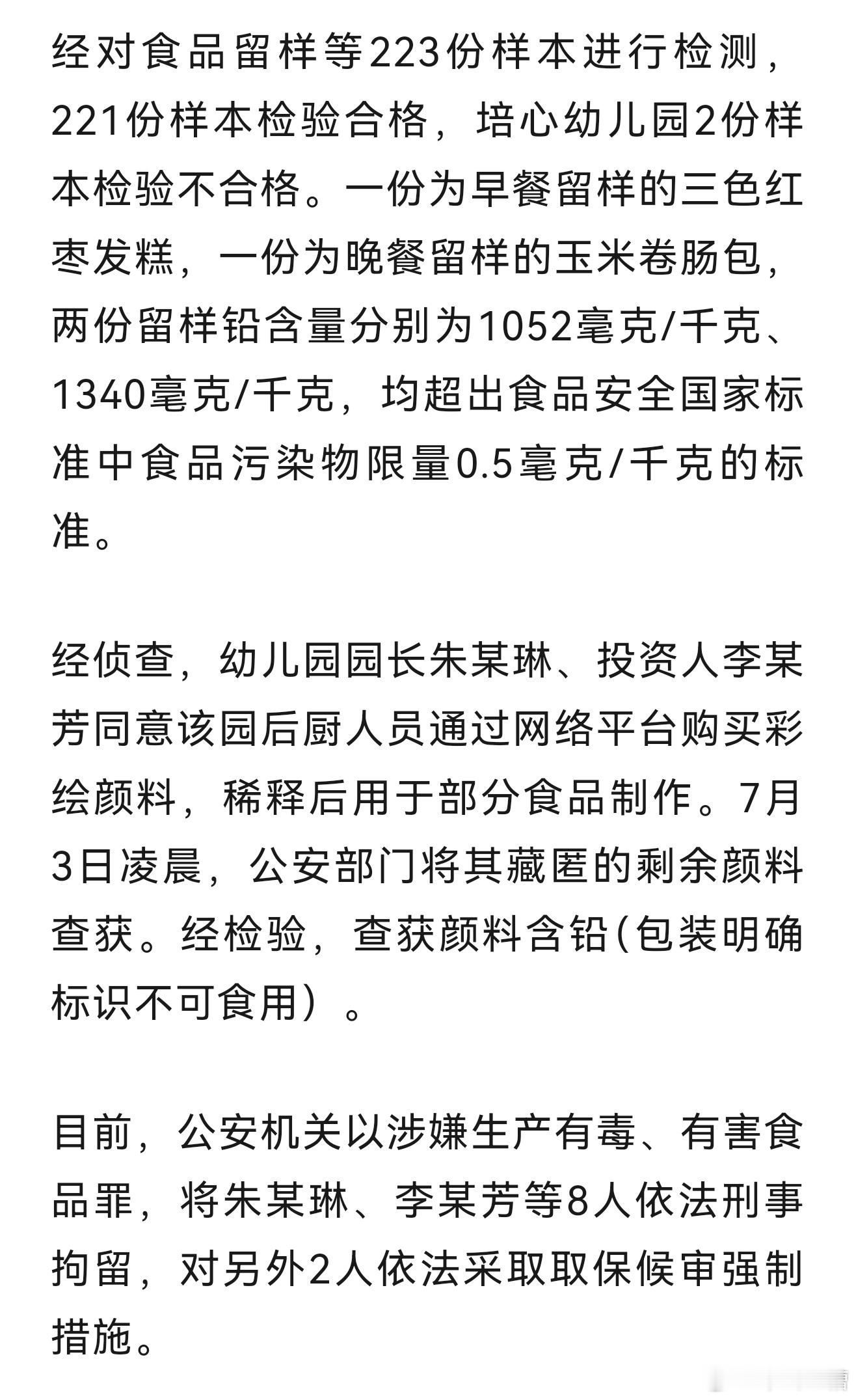 甘肃天水铅中毒幼儿家长最新发声把彩绘颜料拿来进行食品制作这种人到底得有多愚昧无知