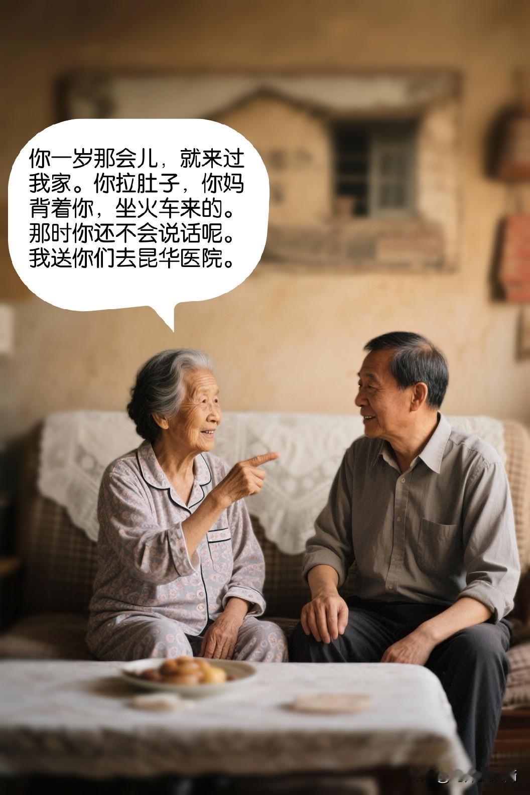 原来我一岁时，就来过昆明三婶家
有一天与八十多岁的三婶唠嗑，才知道原来我一岁时，