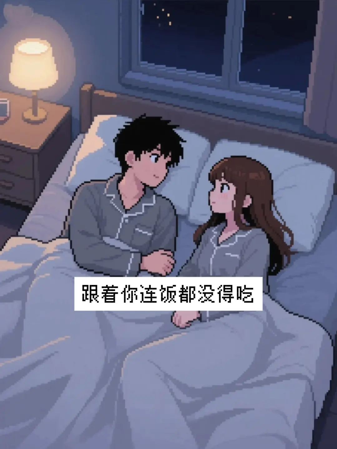 说过的话就像刀子一样