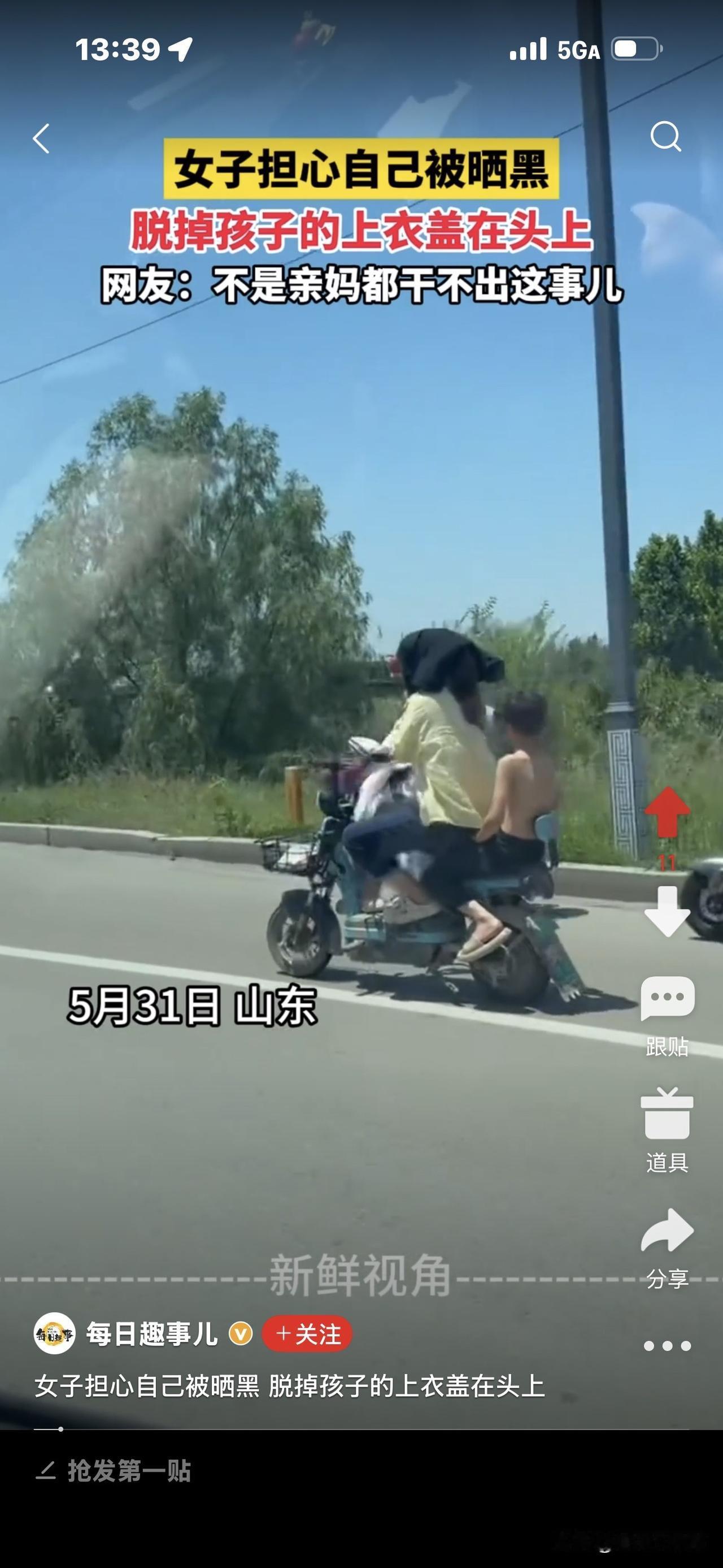 唉呀，这妈咋当的呀？母子骑车，
妈妈怕晒黑，把儿子的衣服脱下来盖头，
让儿子光着
