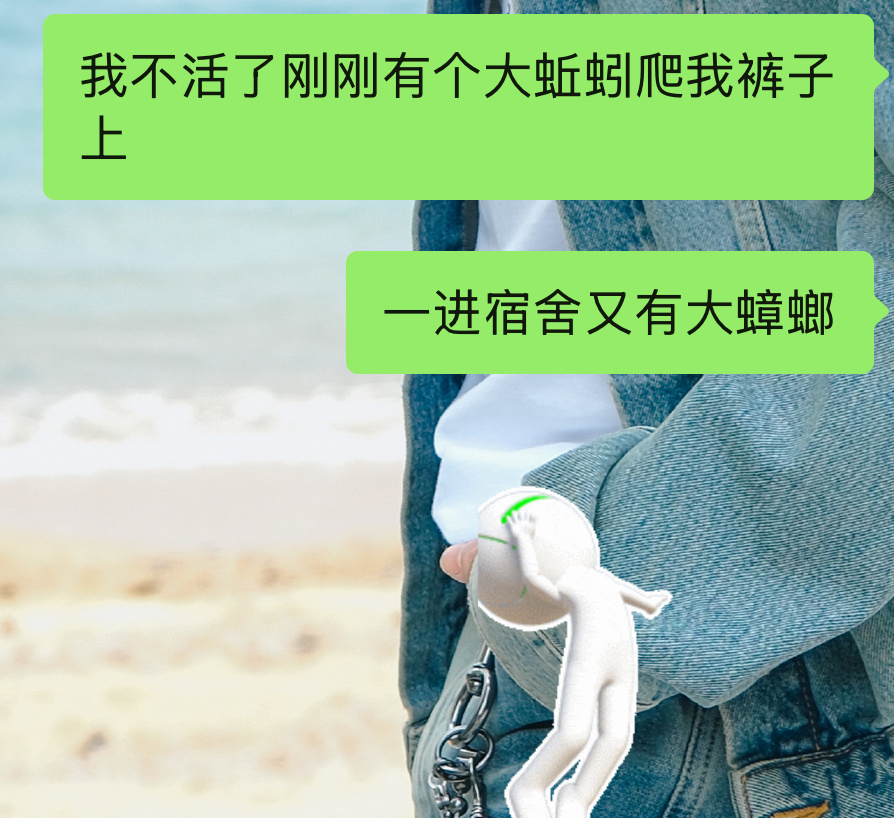 我不活了。 