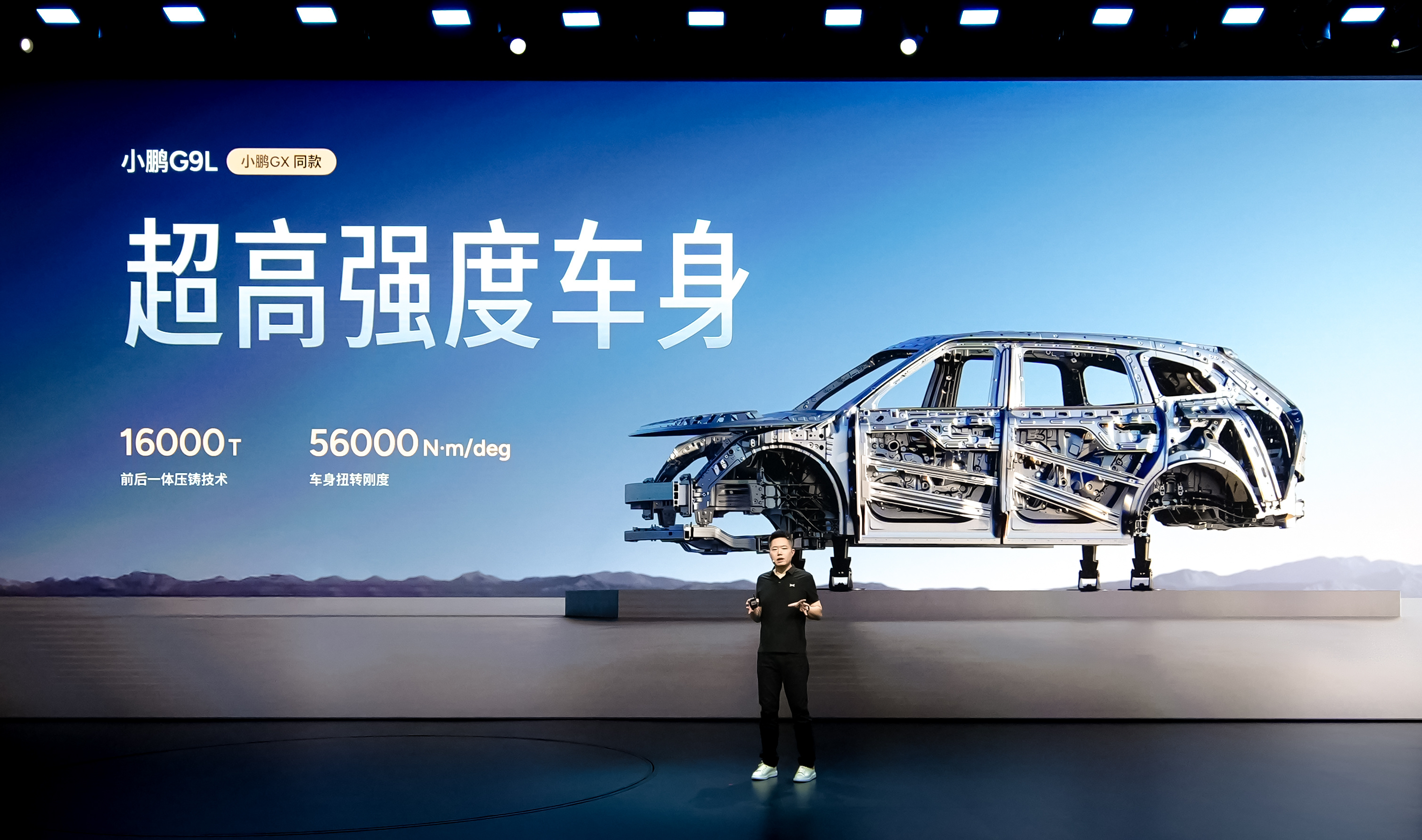 G9L的安全冗余小鹏G9L全球首秀小鹏G9L今晚预售