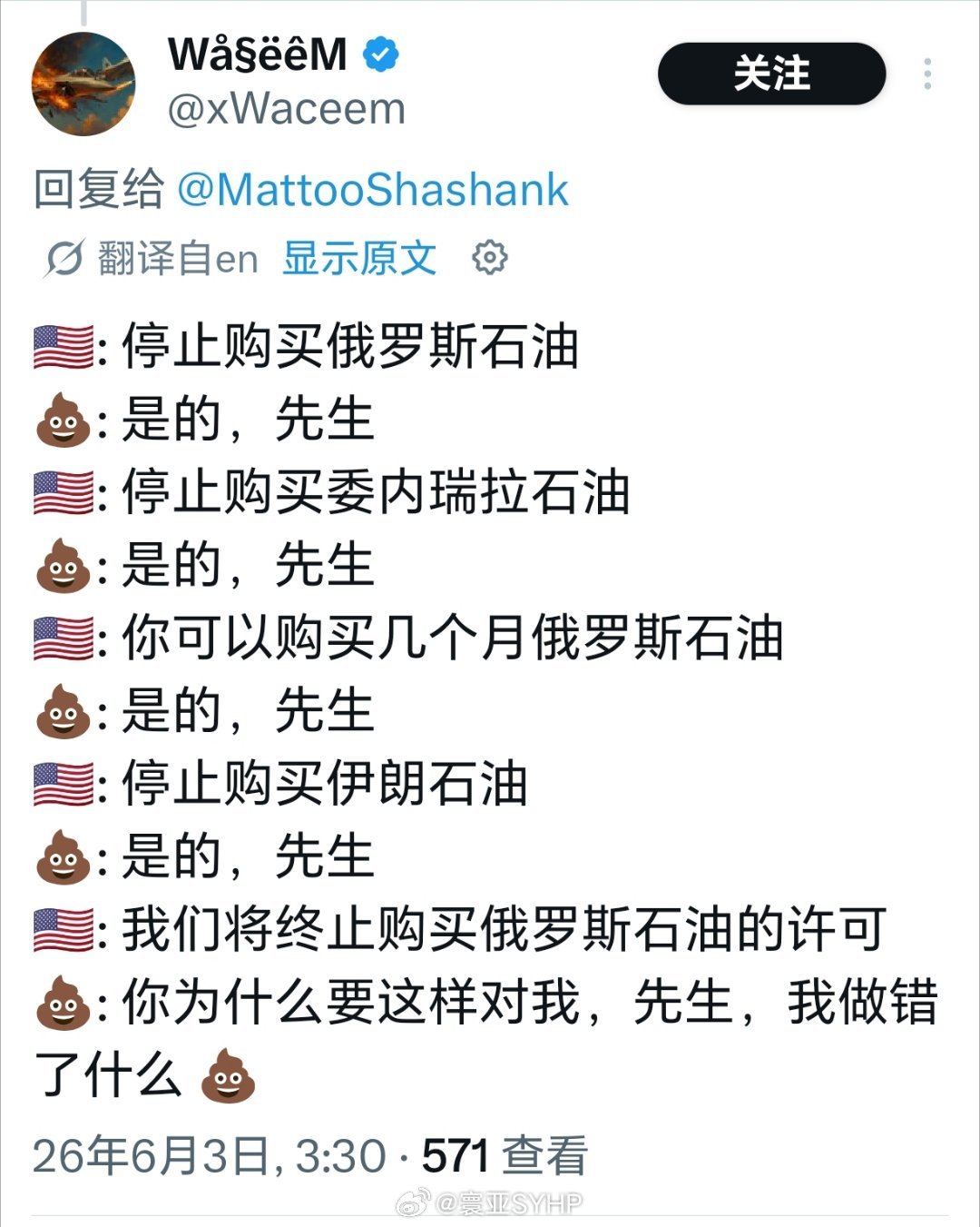 美国欲终止印度购买俄油豁免鲁比奥表示，美国希望