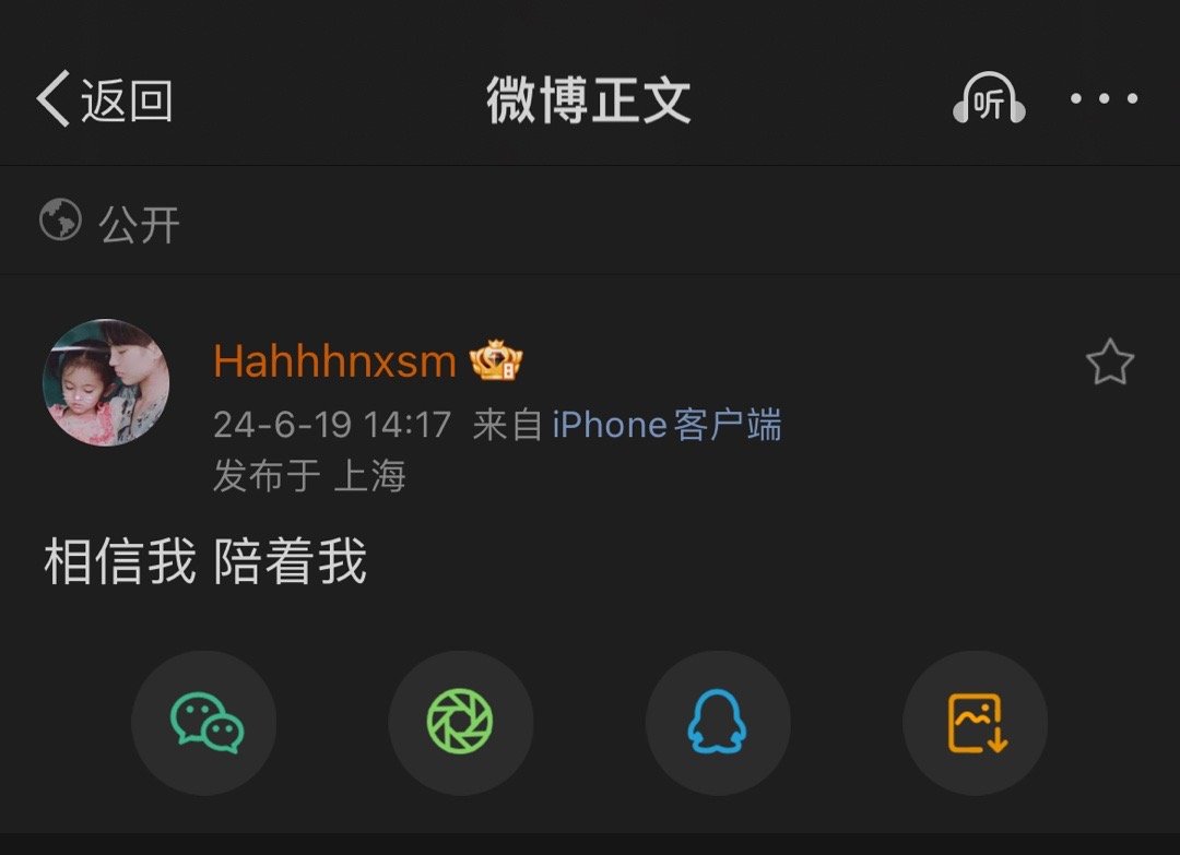 相信你 陪着你 