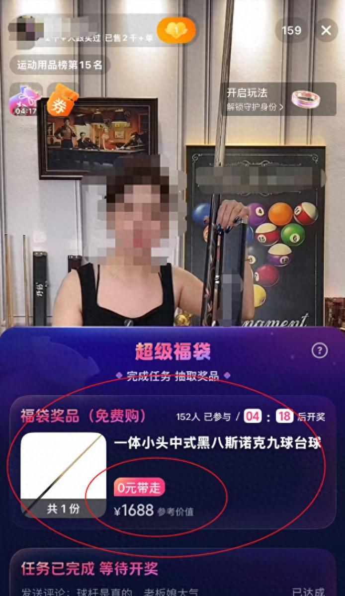 安徽滁州有个陈先生，平时喜欢打台球。6月9号晚上，他在短视频平台刷到一个卖台球杆