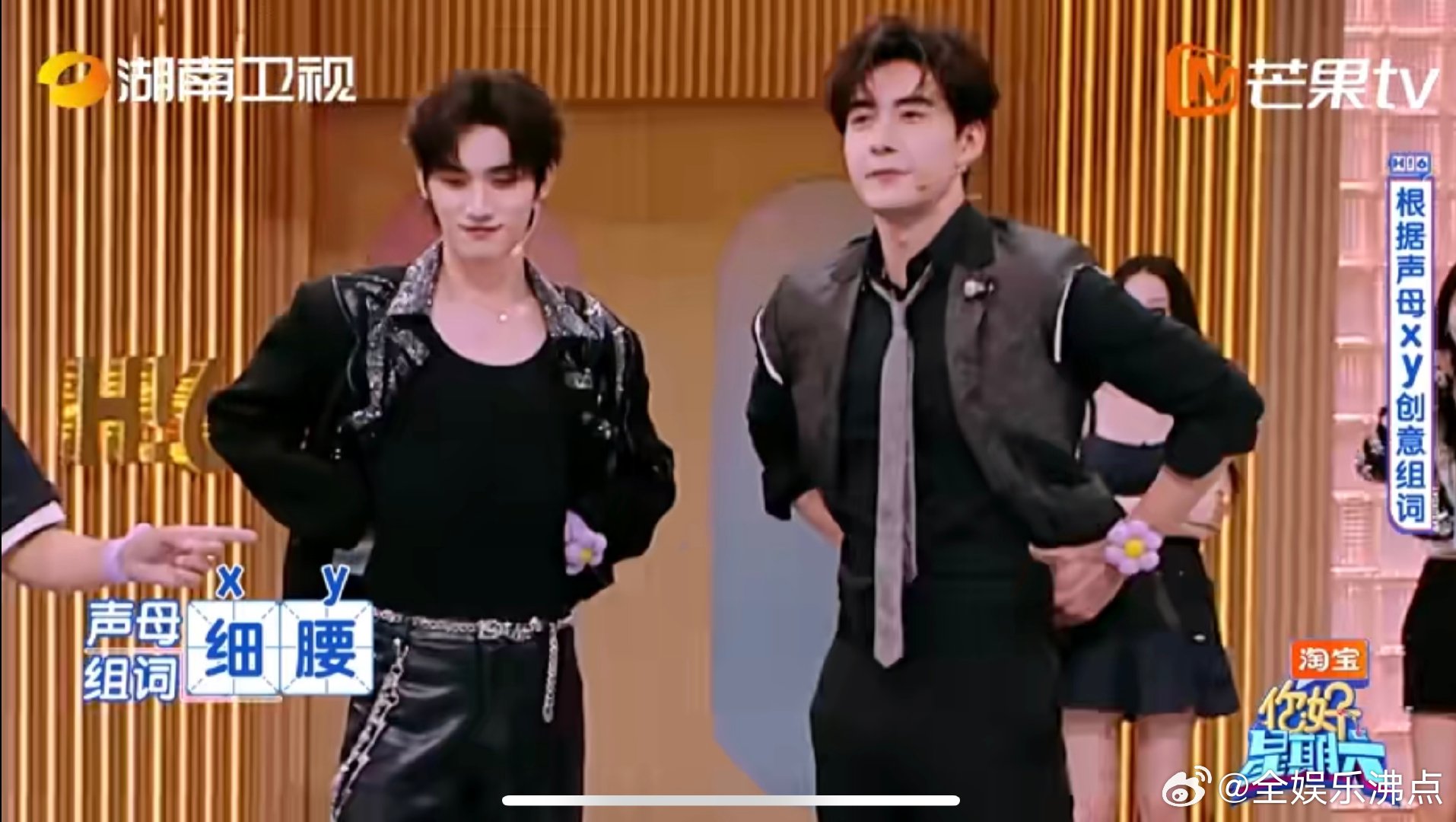 陈星旭老实人豁出去了陈星旭丁程鑫露细腰你好星期六 “你在演声母”环节绝了！陈星旭