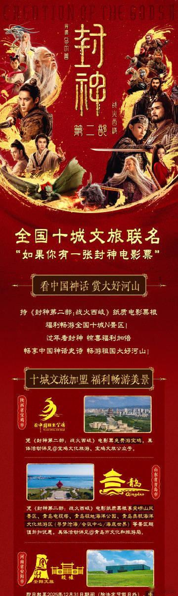 如果你有一张封神第二部电影票  封神传奇再续，我想白嫖？做梦！哈哈哈哈哈，电影票