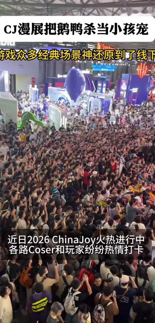 CJ基础鹅鸭杀就不基础逛CJ真被鹅鸭杀展台惊艳到，看着简单的推理小游戏，线下直接