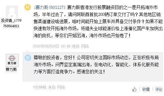 问界出海，第一站欧洲，2027年。

援引财联社消息，问界汽车计划2027年进入