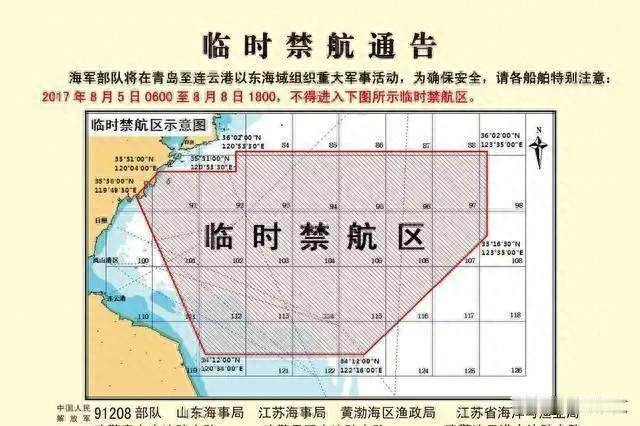 看待海上演训公告切莫望文生义，表象之下藏着容易被忽略的门道