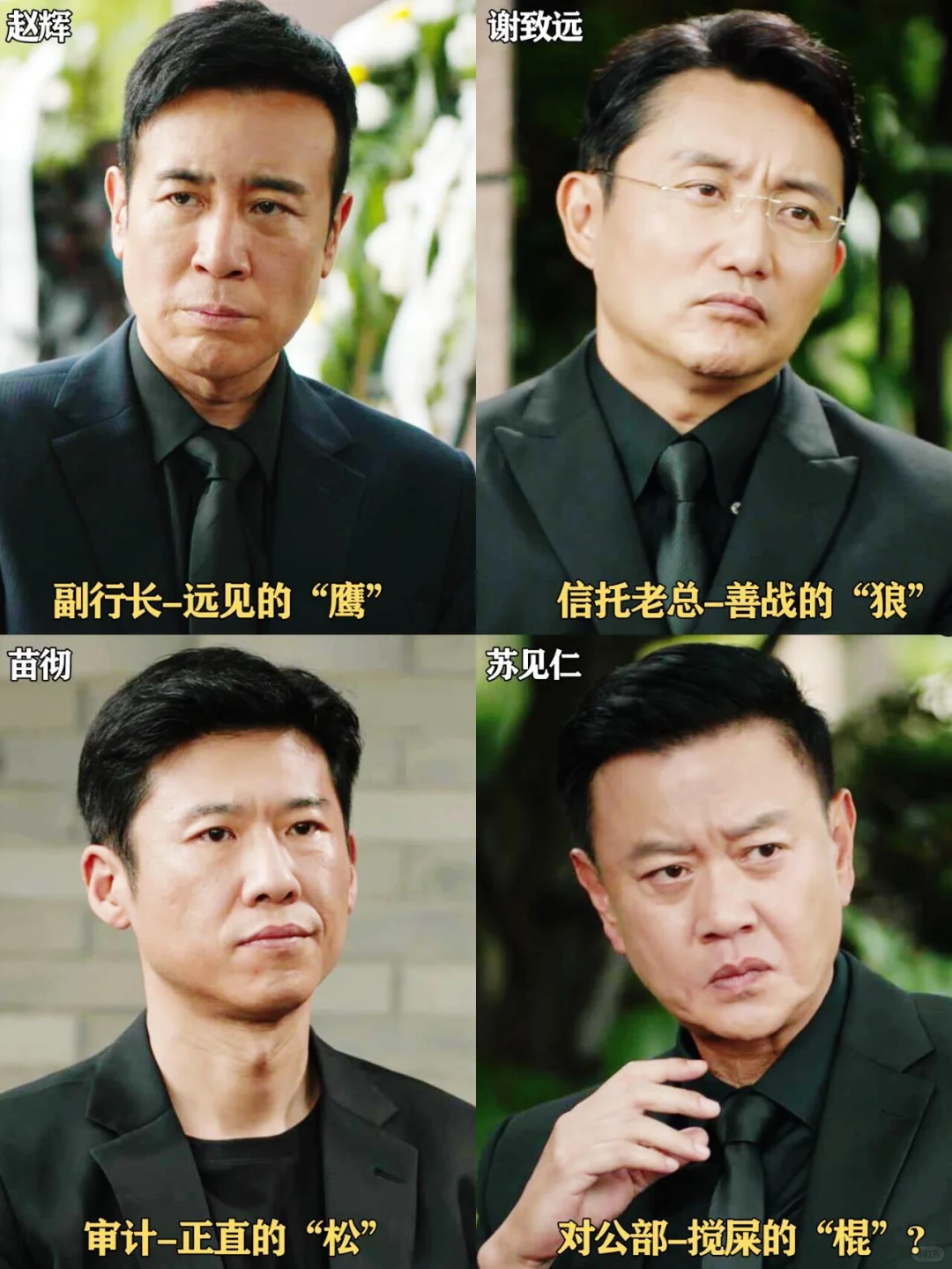 城中之城不切实际？金融人看了都要无语的程度
	
看到有网友说，这电视剧要是放在2...
