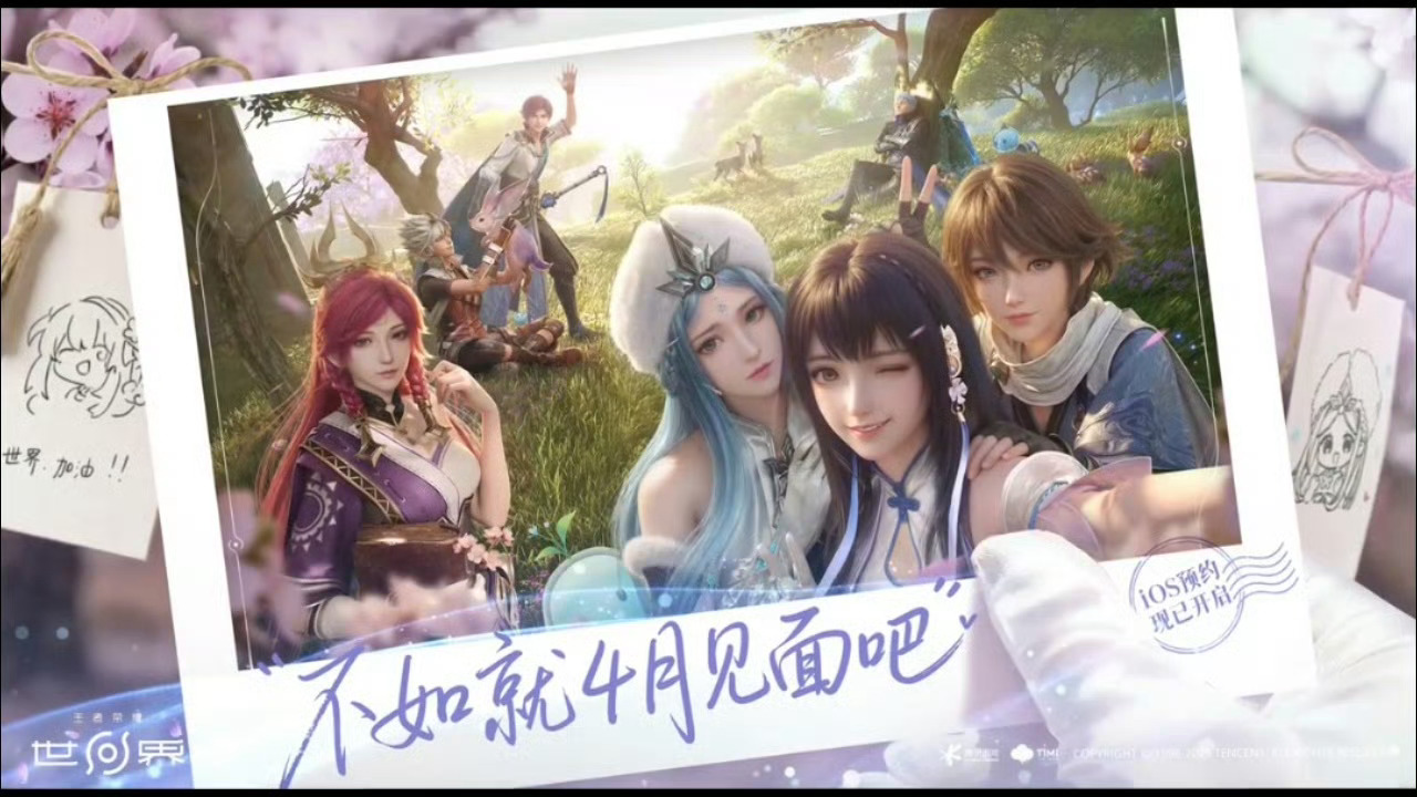 王者荣耀世界搓手期待中✌︎˶╹ꇴ╹˶✌︎ 