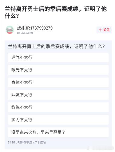 杜兰特离开勇士后的季后赛成绩，证明了他什么？ ​​​