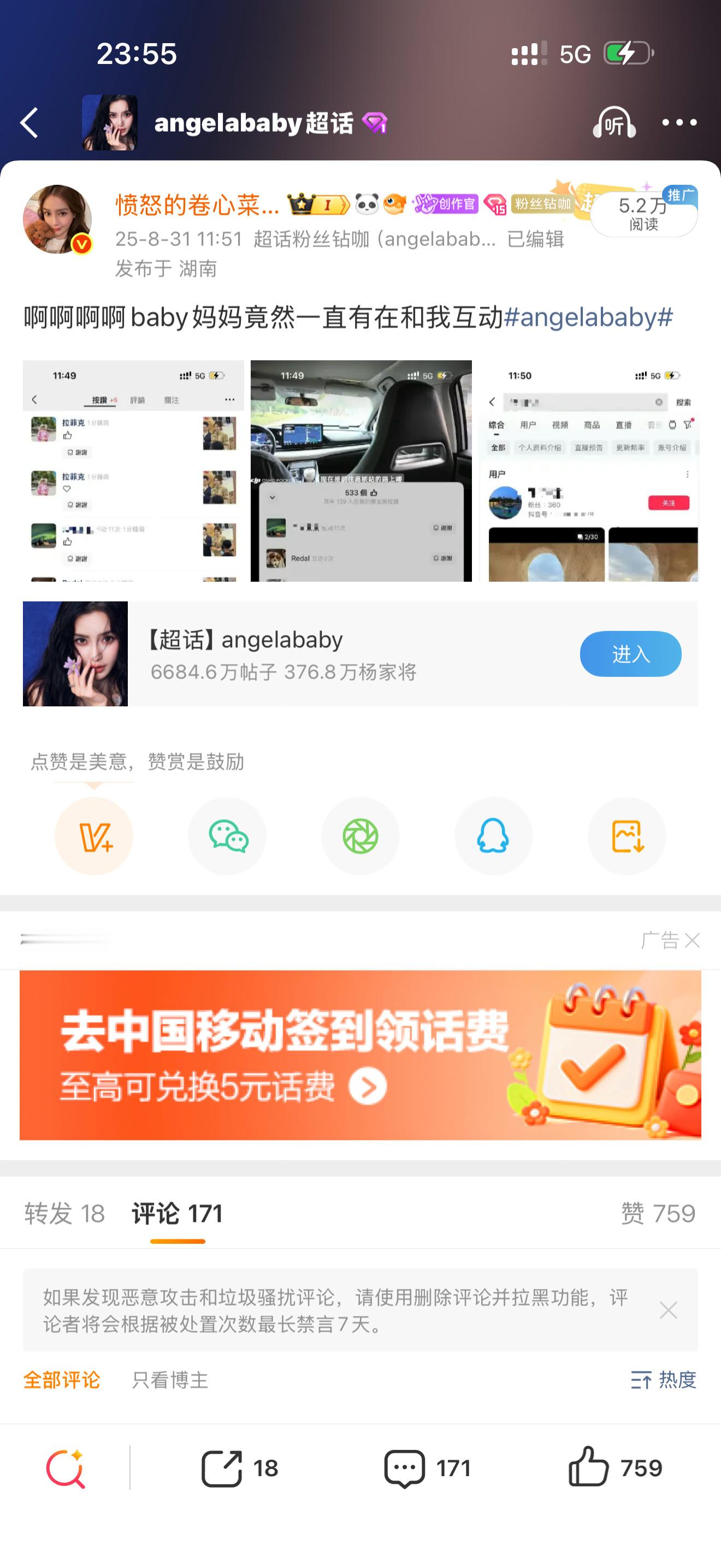 一年过去angelababy baby妈妈从和我互动11到37次哈哈哈 ​​​