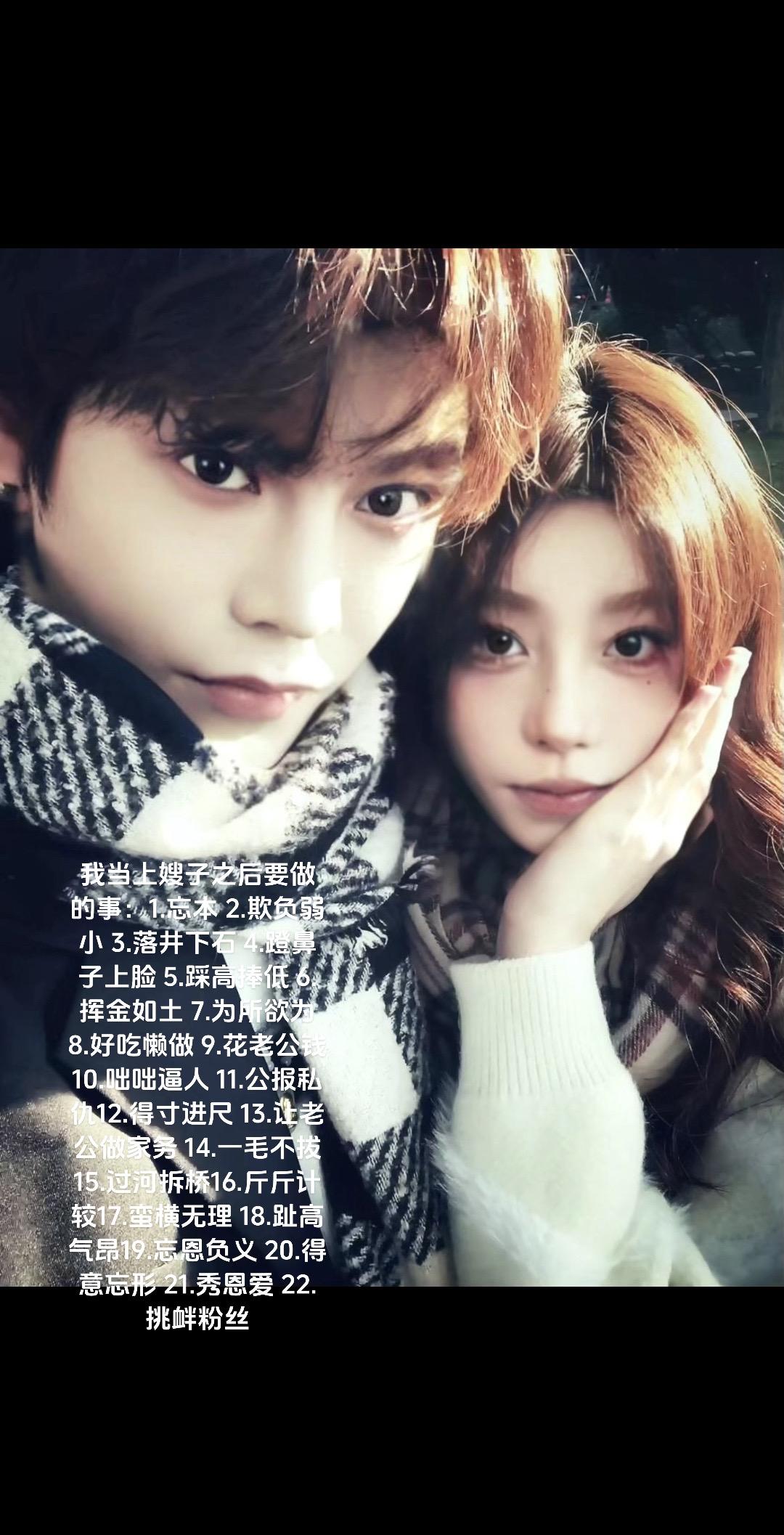 下辈子我要当嫂子 被骂了也要躲在丁禹兮怀里哭 嫂子