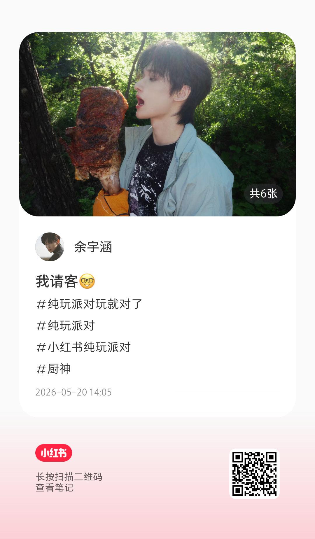懒鱼鱼当大厨👨🏻🍳 