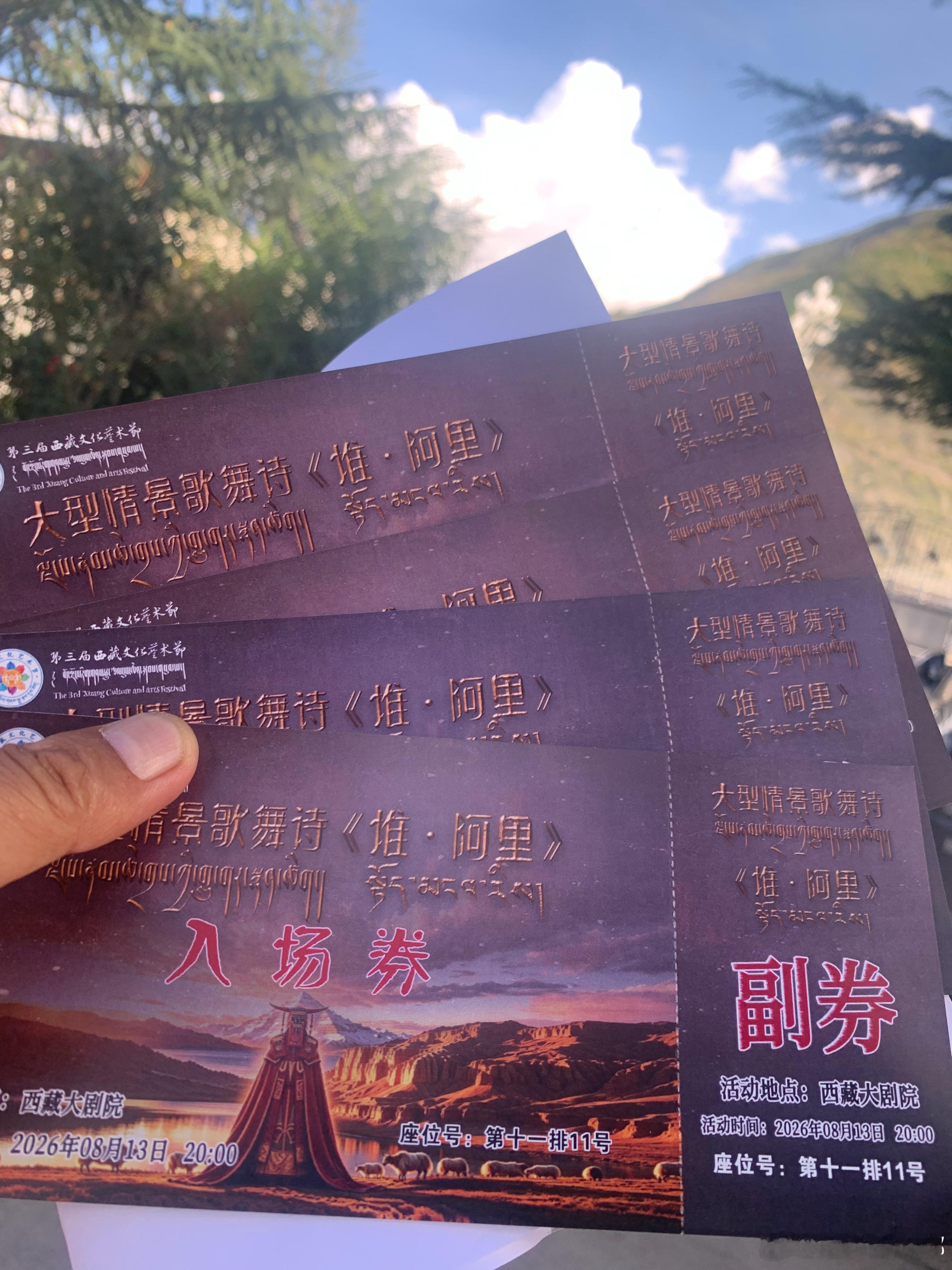 བོན་ཆོས་ཟབ་ཆོས་ཡིན་མིན་ངས་བཤད་དཀའ།།ཞང་ཞུ