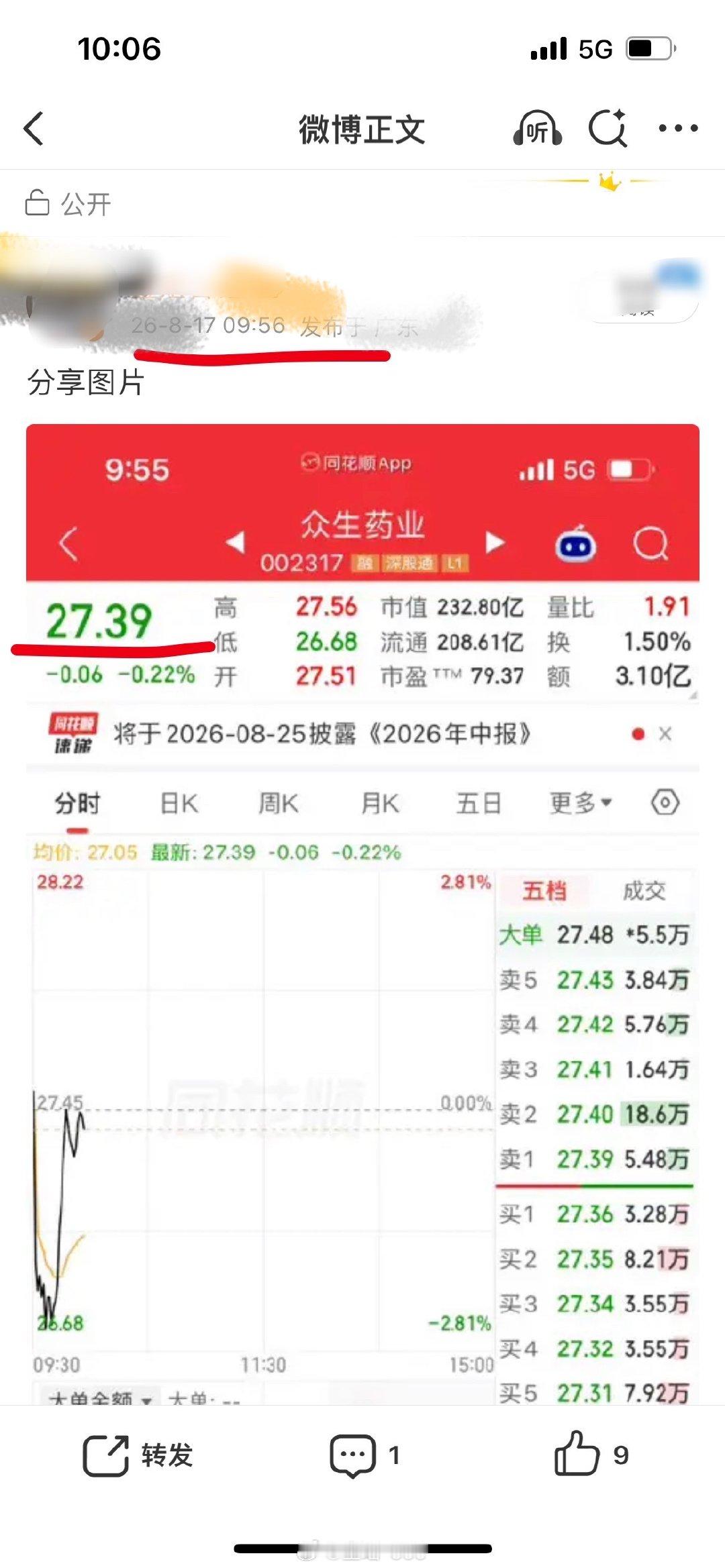 众生，手快有，手慢无。
