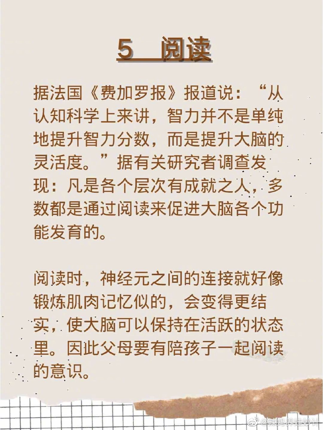 绝了❗这几个方法让孩子更聪明🔥竞思分享 