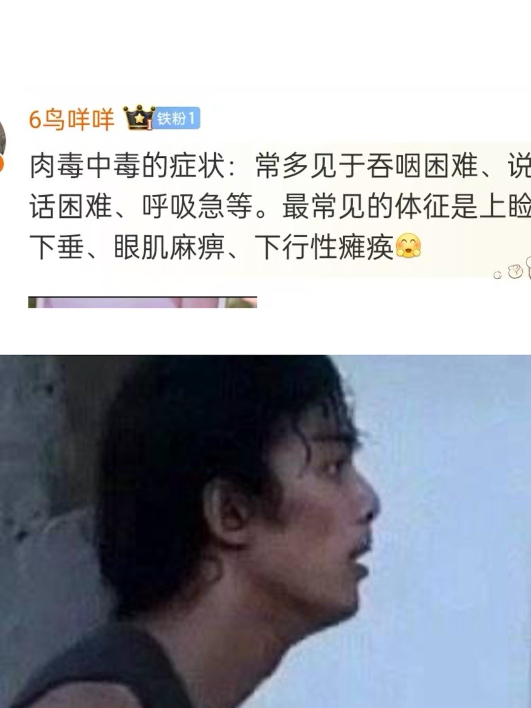 看了半天吴上巴粉丝在给我们做科普还怪热心的哈 