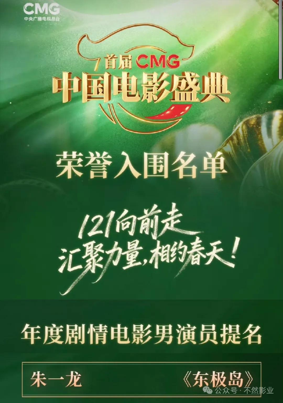 朱一龙真演员演戏吃苦又用心，他值得被看见。你看下午电影频道刚重播《东极岛》，然后
