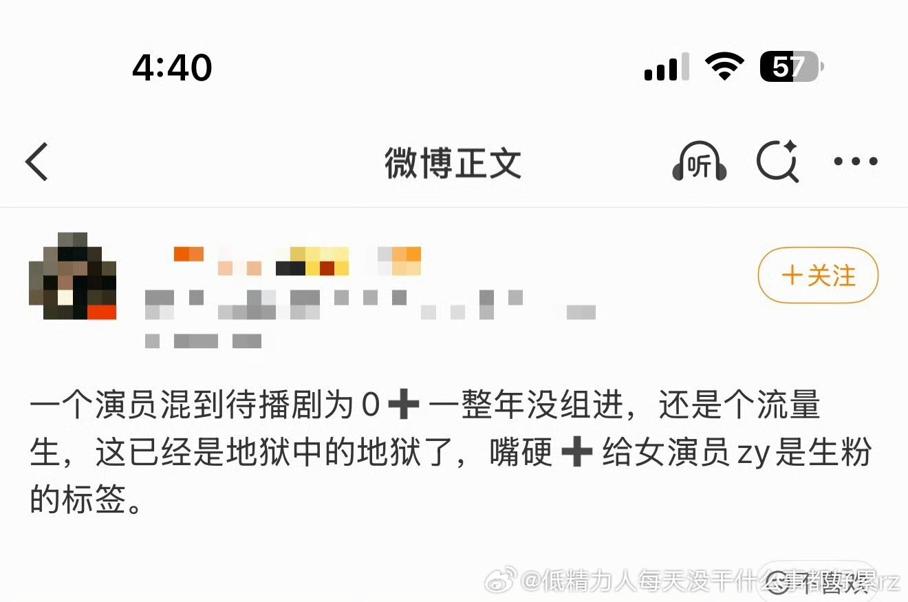 宋威龙也沾不到流量边儿但其他也说得没错