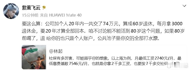 社保全称叫社会保险基金，保险的本质是一种金融产品，社保根本上说是一种几乎不可撤销
