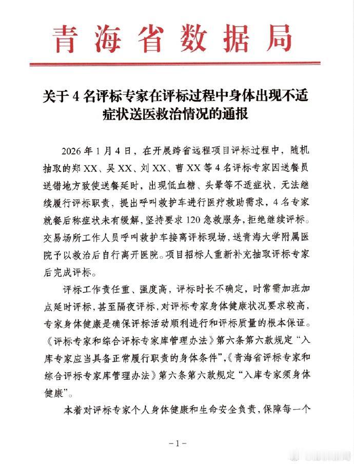 这事不那么简单，背后应该还有其他隐情。除非作为特殊病人，一般人一顿饭不吃肯定不会