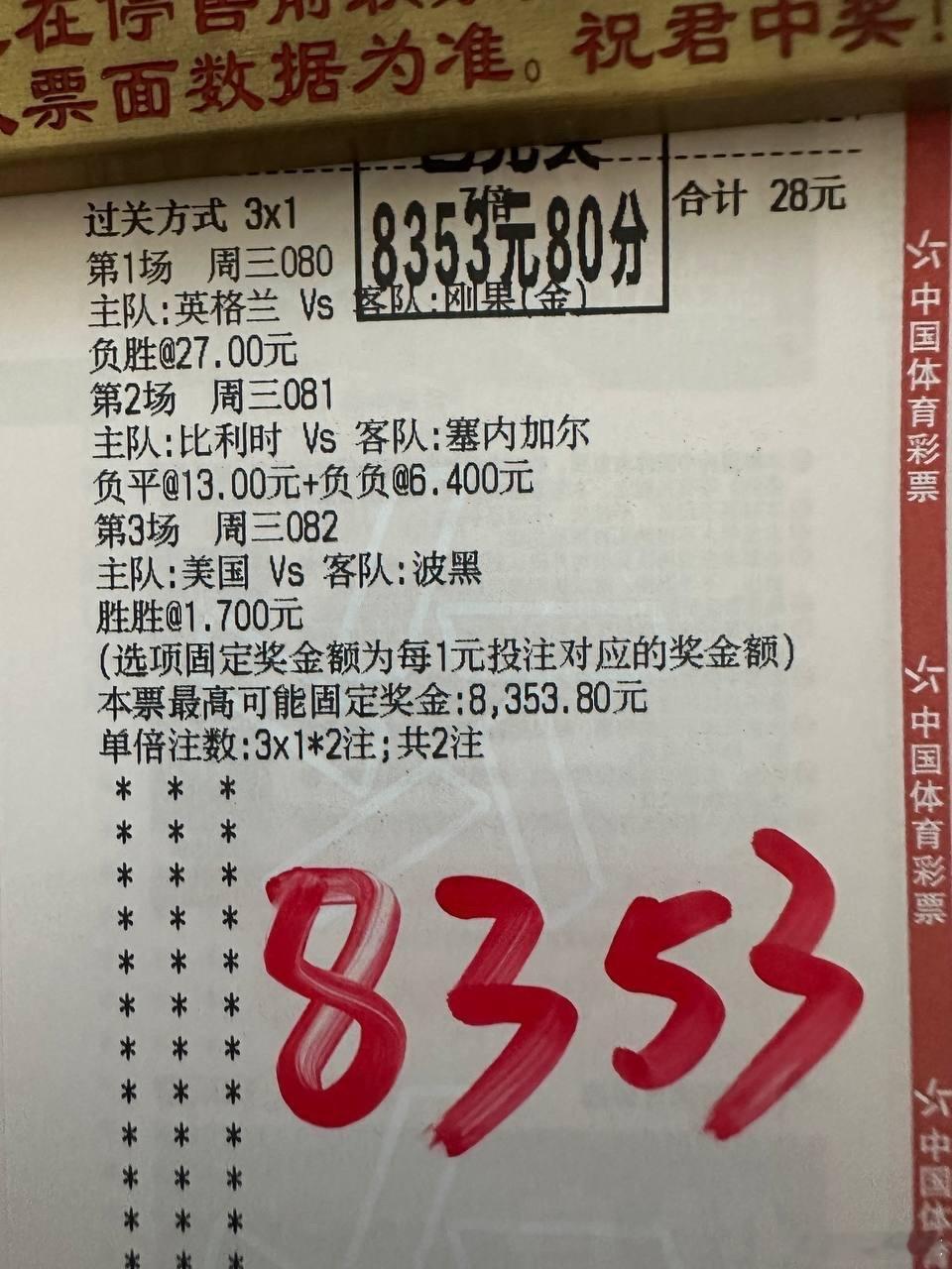 昨日赛事分析水准在线，今日三场精选解读已出炉，欢迎球友交流参考！美加墨冲刺800