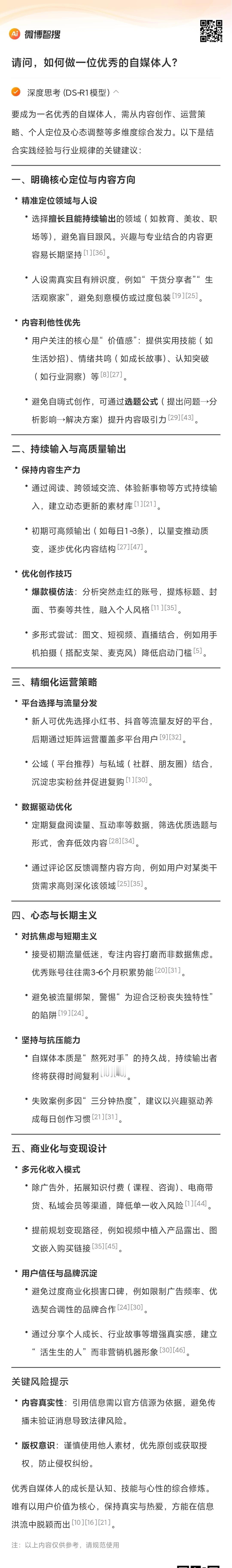 AI兴趣创作计划AI创造营最近通过AI提问和创作已然成为习惯了，比如刚刚我在智搜