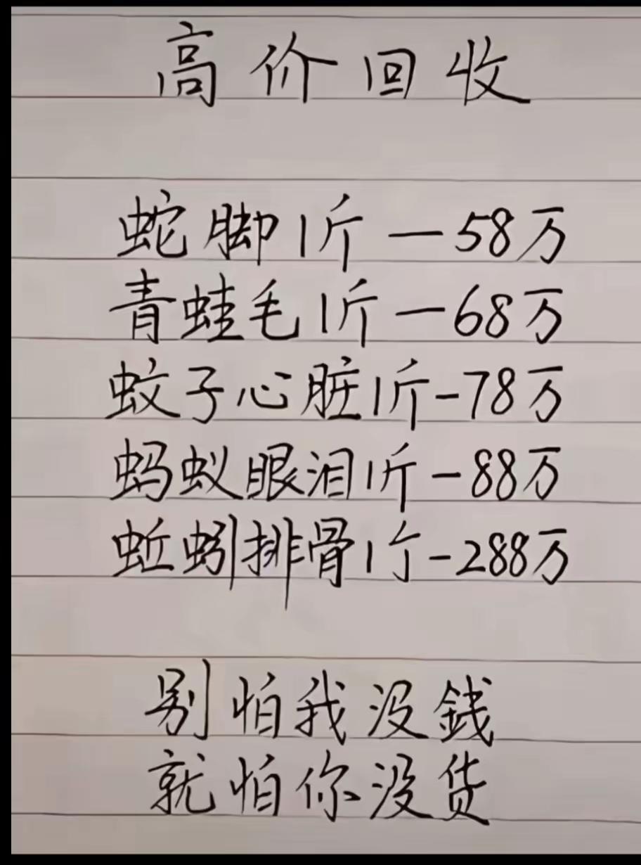 都是些啥呀，这些东西存在吗？有点为难人啦！