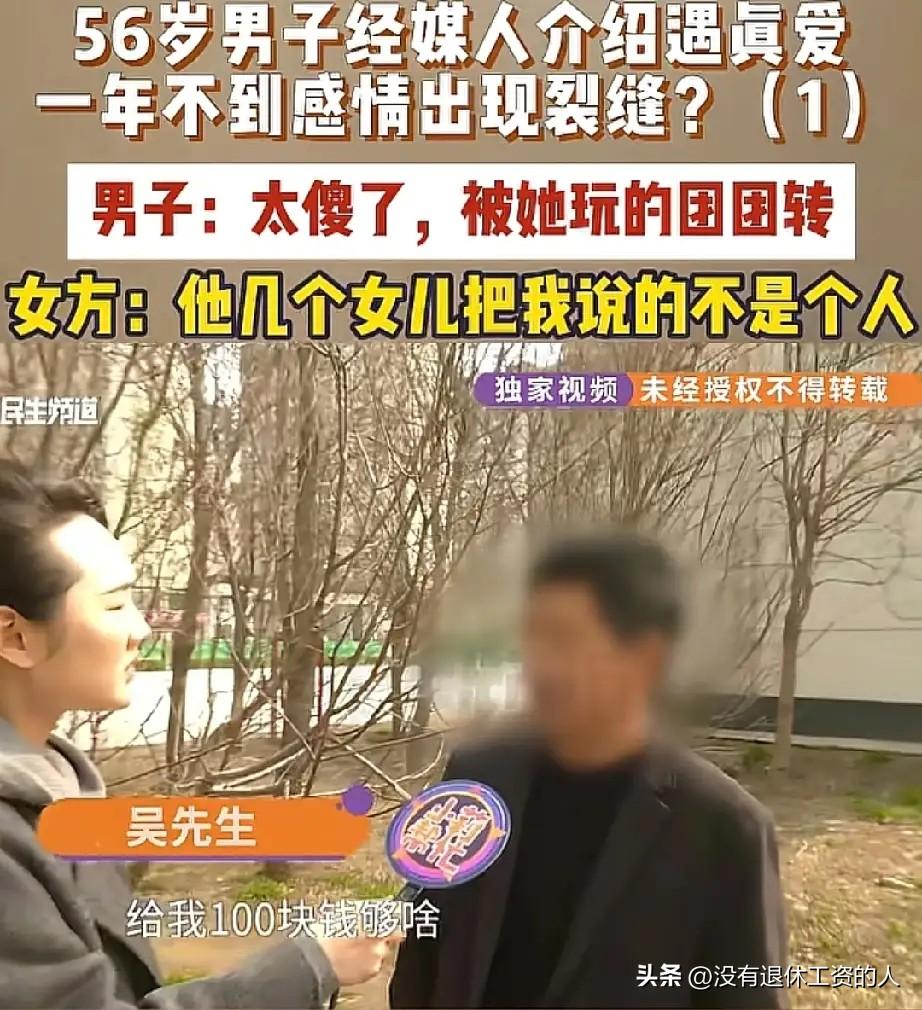 难道说二婚都这样难吗？

河南开封56岁的吴先生，对着采访镜头狂扇自己耳光，后悔