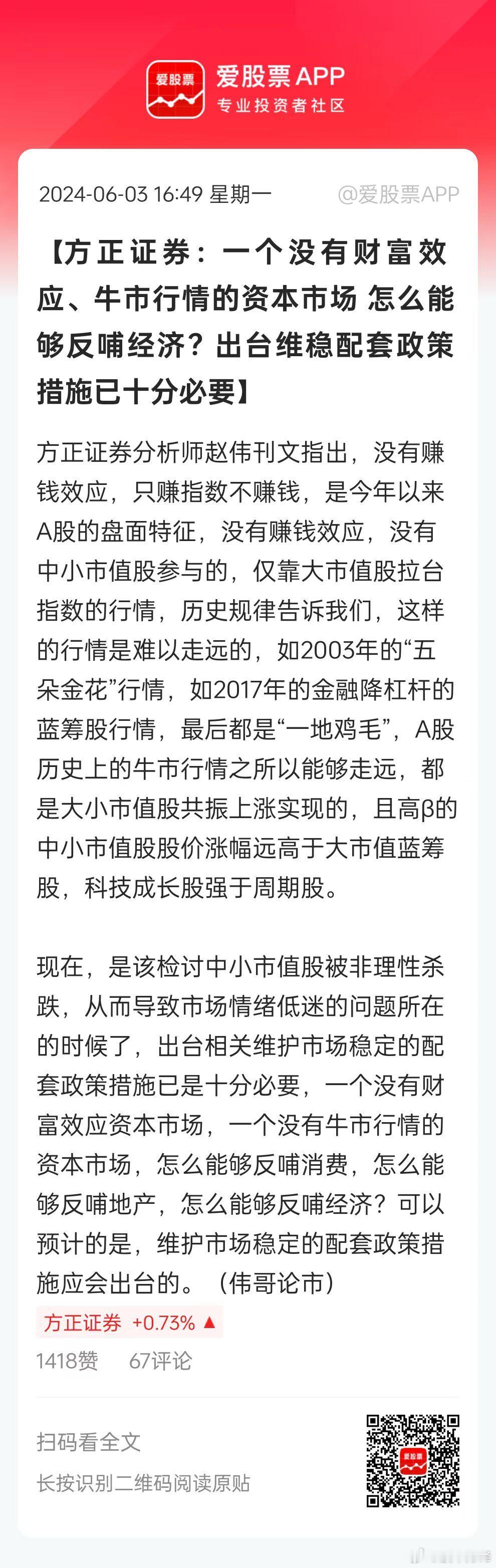 ST新规和退市加速的反噬效应，开始在市场蔓延，已经严重影响到做多资金的风险偏好。