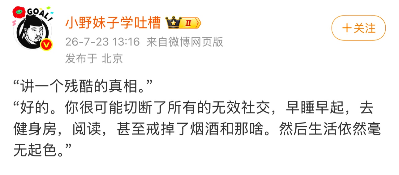 能做到这样身体健康了，心态平和了这就是对生活最好的回馈 