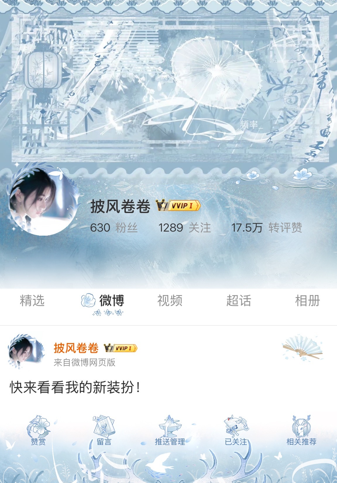 这两个人主页很配呀有木有 ​​​