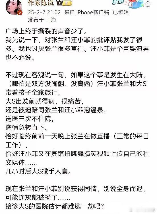 葛斯齐怒怼小S 网友热议，大部分表示赞同作家陈岚的设想[偷乐] 