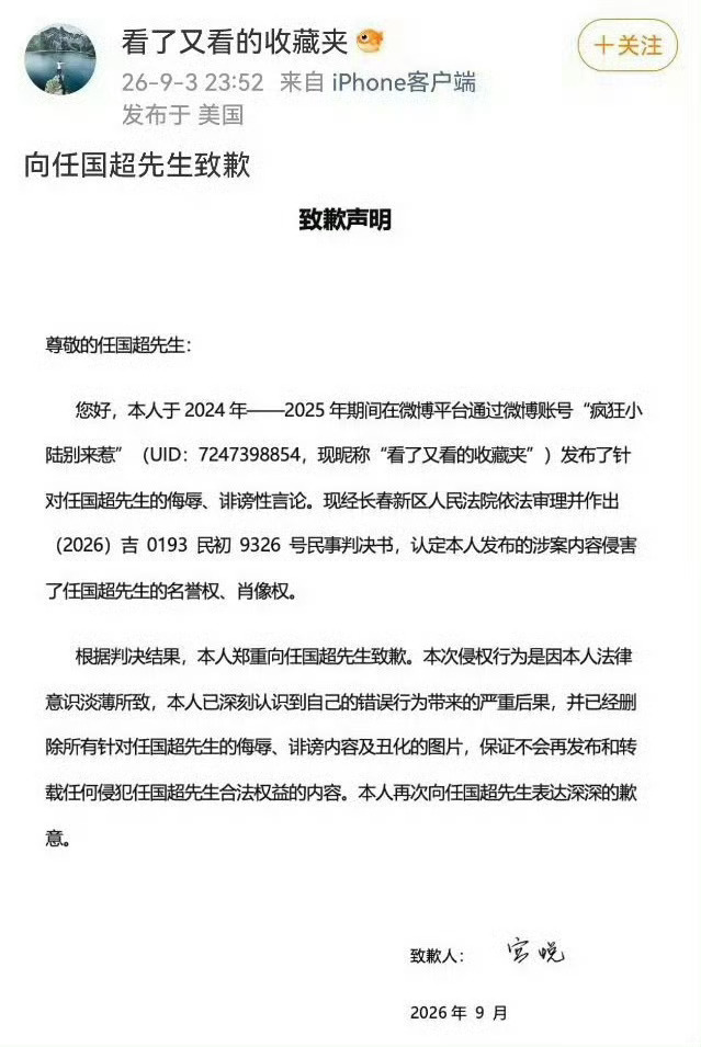 任嘉伦告黑是认真的    网络不是法外之地   每一个zy、辱骂的人都不会放过 