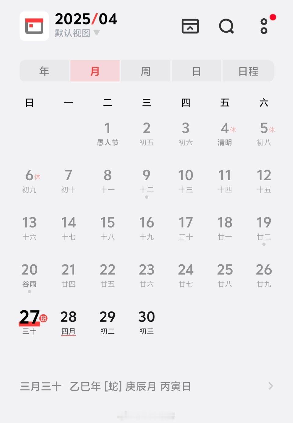 调休说一个好消息和一个坏消息！好消息：今天是周日！坏消息：今天要上班！看似周日 