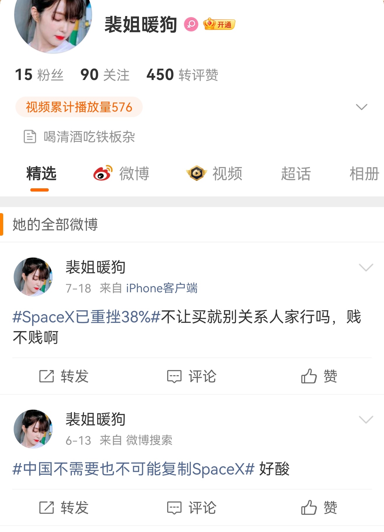 账号做大的好处之一就是想搬💩的时候💩会自己到你脸上。 
