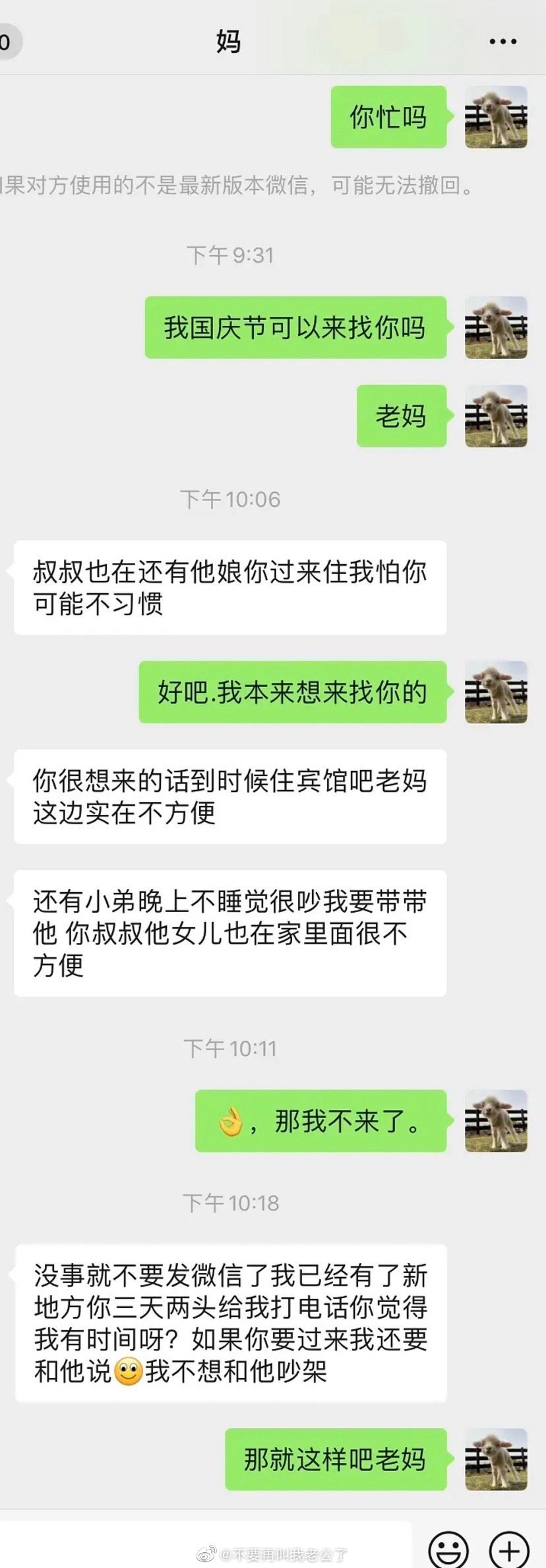 我被妈妈的话伤害了 ​​​
