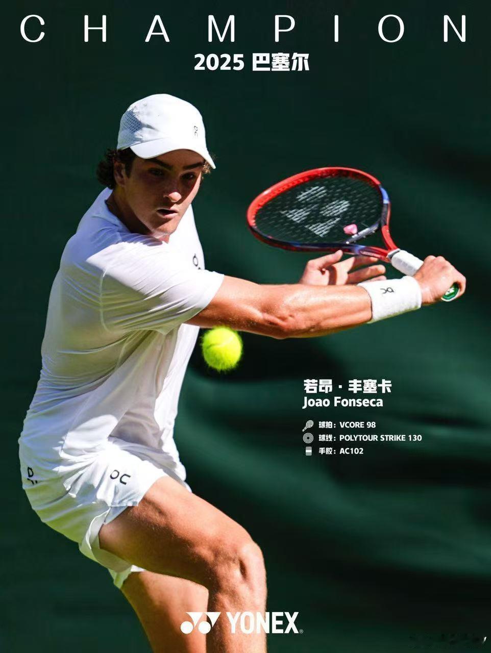 早上好！祝贺丰塞卡在巴塞尔获得赛季第二冠!“欧洲室内硬地计划”初见成效。丰塞卡首