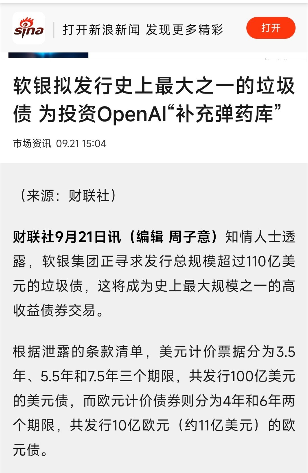 话说，日本人是不是特别相信这种赌博?孙正义也算不上纯日本人吧。 ​​​