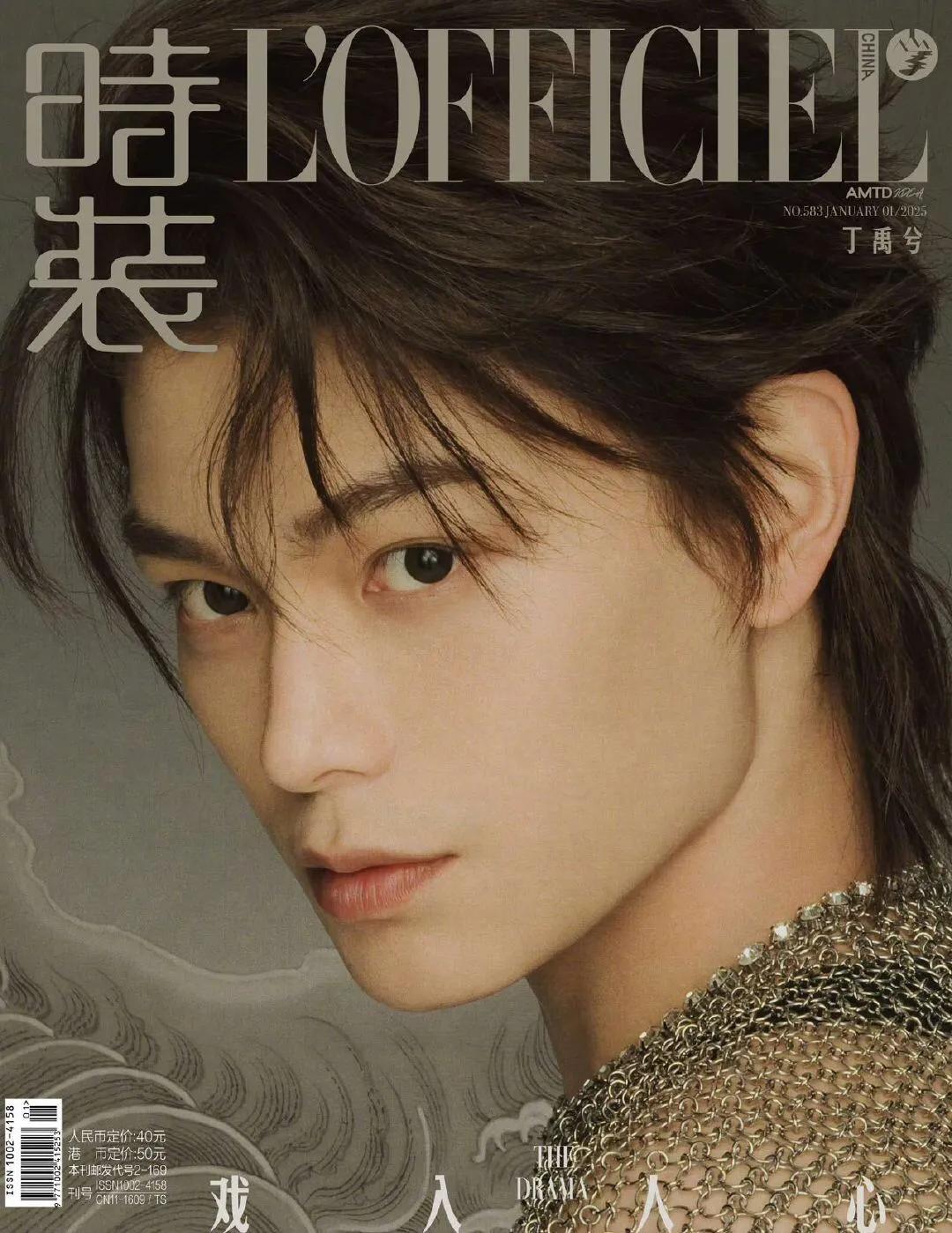 @丁禹兮 时装L’OFFICIEL 2025年一月刊封面人物，谦谦君子携双封面登