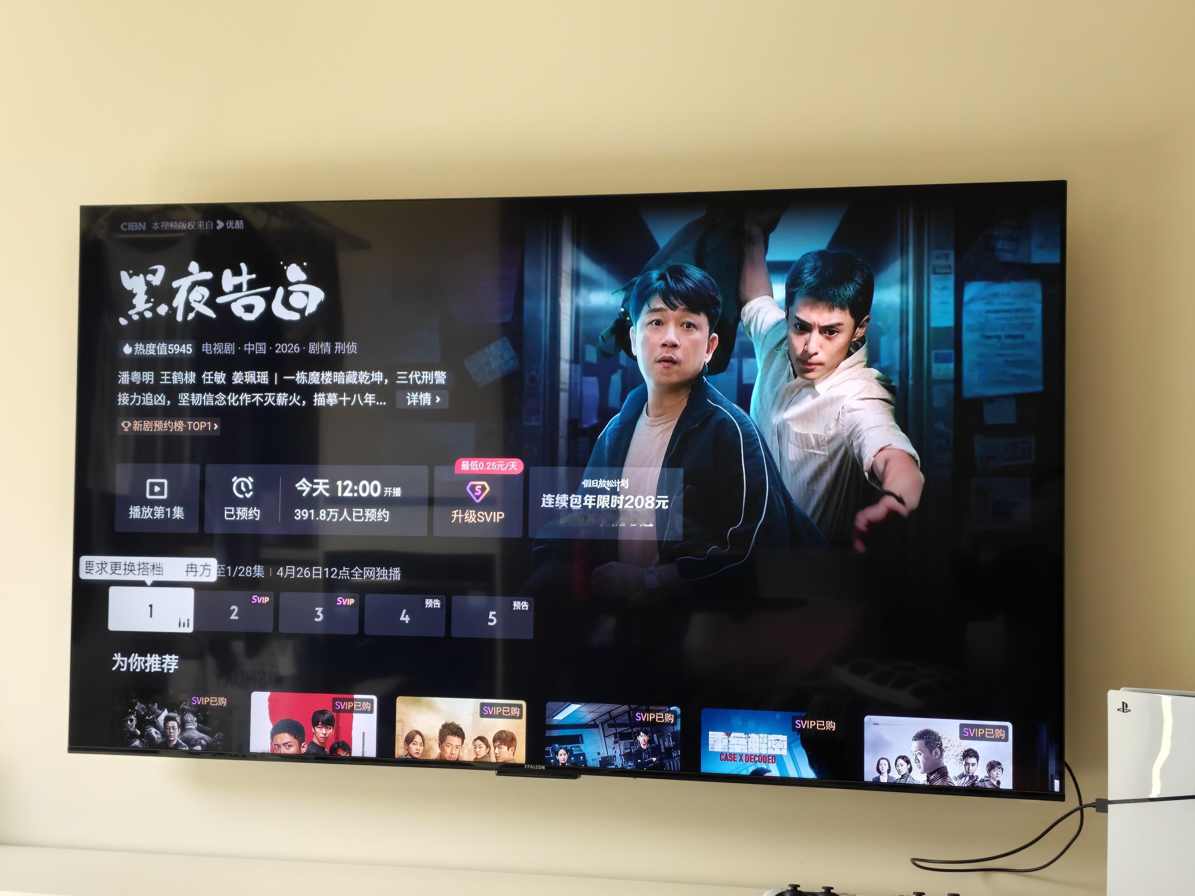 王鹤棣 潘粤明黑夜告白上线了，开看啦 