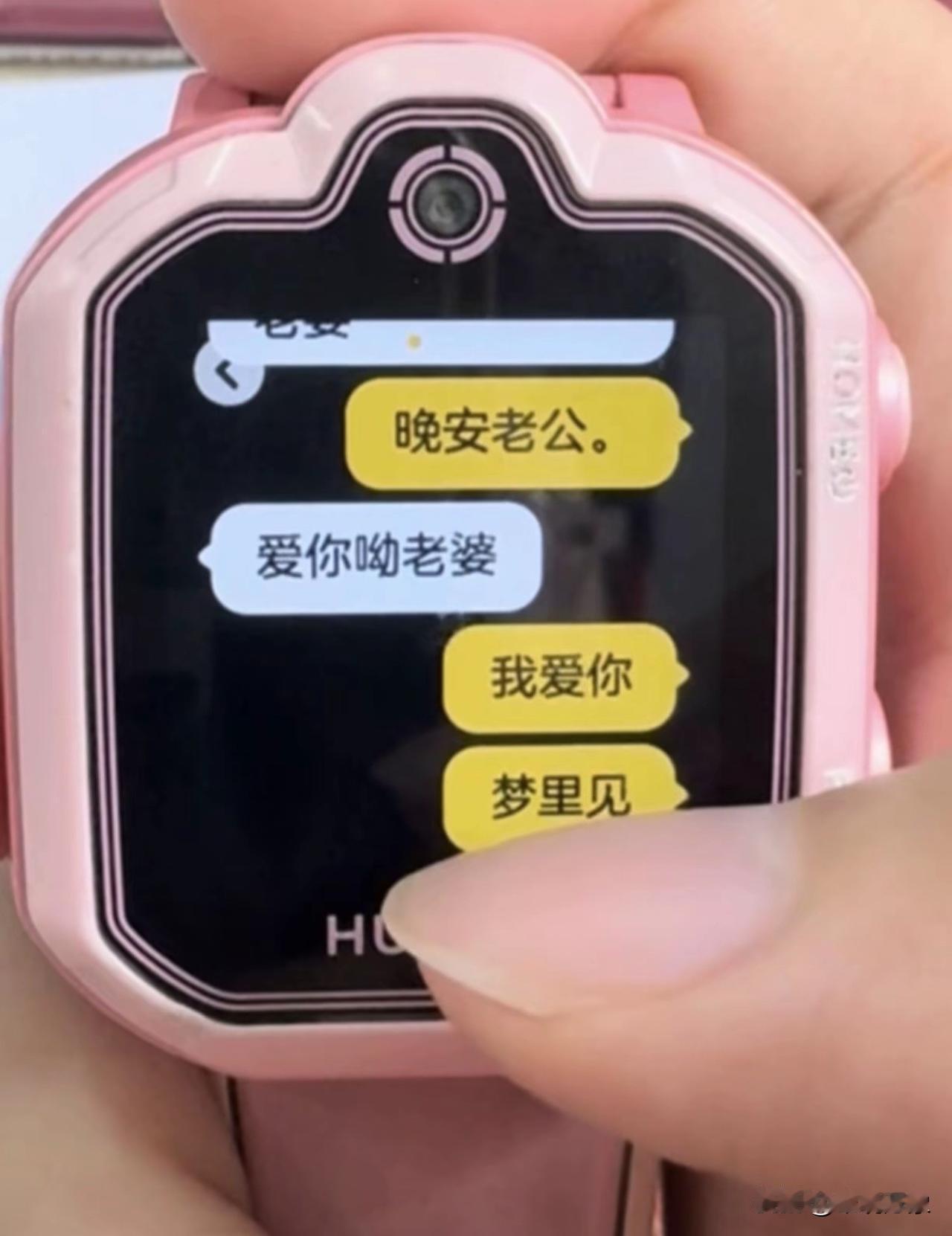 孩子的手表[恐惧]太炸裂了