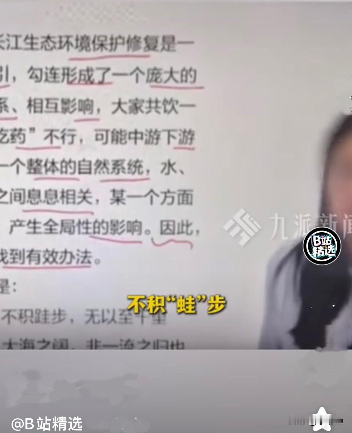 真的无语了，笑掉大牙……
近日，中学课本里背到滚瓜烂熟的“不积跬步，无以至千里”