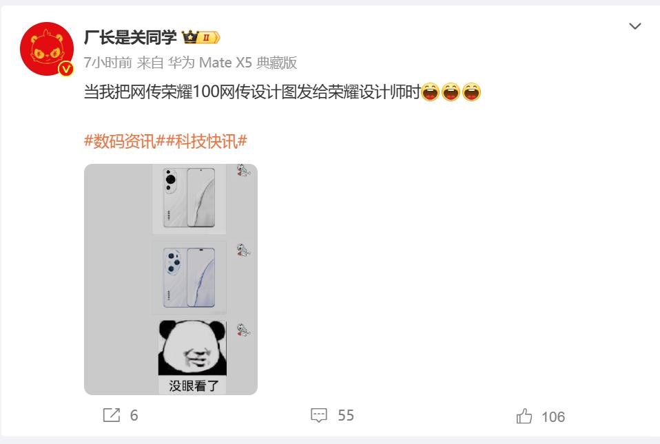 辟谣！目前网络流传的荣耀100系列外观图都是假的1

有网友把最近网传的荣耀10